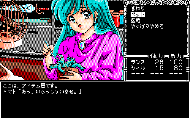 Rance II: Hangyaku no Shōjotachi (PC-88) screenshot: I suddenly crave for sushi