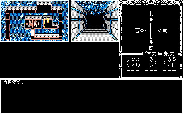 Rance II: Hangyaku no Shōjotachi (PC-88) screenshot: Higher-level dungeon