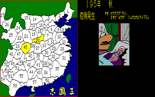 Romance of the Three Kingdoms (PC-88) screenshot: People get sick and die. What can we do...