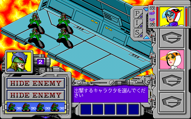 Kagaku Ninjatai Gacchaman (PC-98) screenshot: Battle!