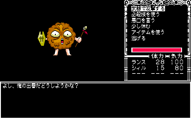 Rance II: Hangyaku no Shōjotachi (PC-88) screenshot: Fighting a low-level enemy