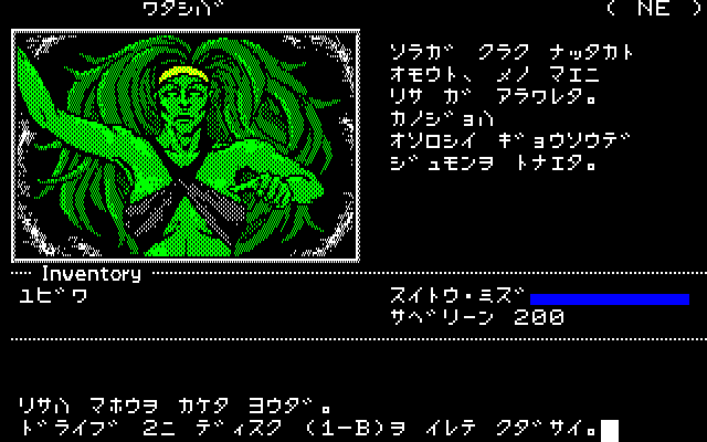 Ring Quest (PC-88) screenshot: Very annoying green teleporting lady... or gentleman... or whatever