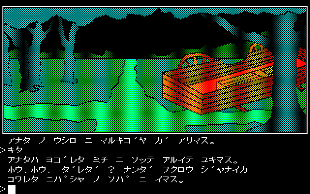 Transylvania (PC-98) screenshot: Forest with wagon lying on the way...