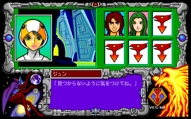 Kagaku Ninjatai Gacchaman (PC-98) screenshot: The lovely June
