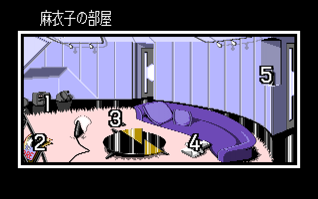 Misty Blue (PC-88) screenshot: Investigation work. Note the numbers that represent objects in the room