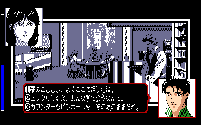 Misty Blue (PC-88) screenshot: Typical dialogue choice screen