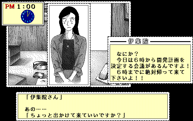 Soft de Hard na Monogatari (PC-98) screenshot: Don't disappoint her!