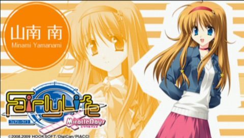 Fairly Life: Miracle Days (PSP) screenshot: CG gallery, Minami Yamanami