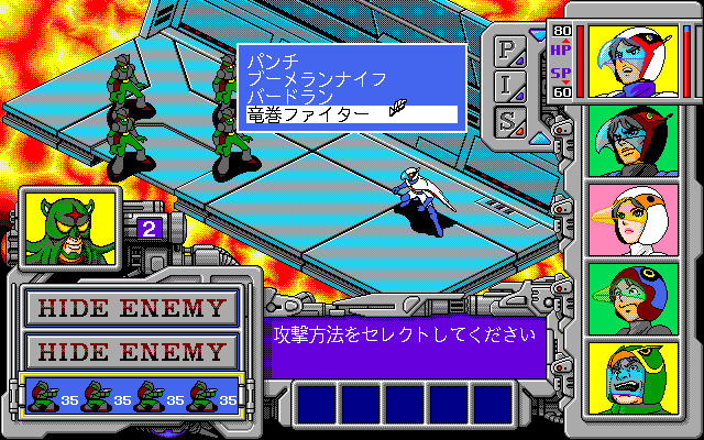 Kagaku Ninjatai Gacchaman (PC-98) screenshot: Ken chooses his special attack