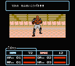 Saint Seiya: Ōgon Densetsu (NES) screenshot: Big bad dude