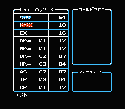 Saint Seiya: Ōgon Densetsu (NES) screenshot: Stats
