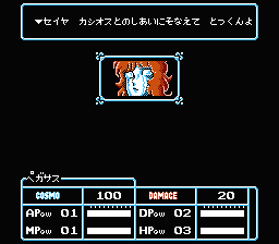 Saint Seiya: Ōgon Densetsu (NES) screenshot: Your teacher explains stuff to you