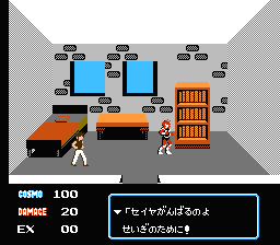 Saint Seiya: Ōgon Densetsu (NES) screenshot: In your room