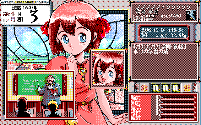 Princess Maker (PC-98) screenshot: Studying hard!