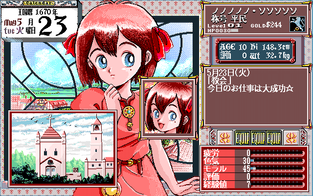 Princess Maker (PC-98) screenshot: If you go to church often, your morals will improve :)