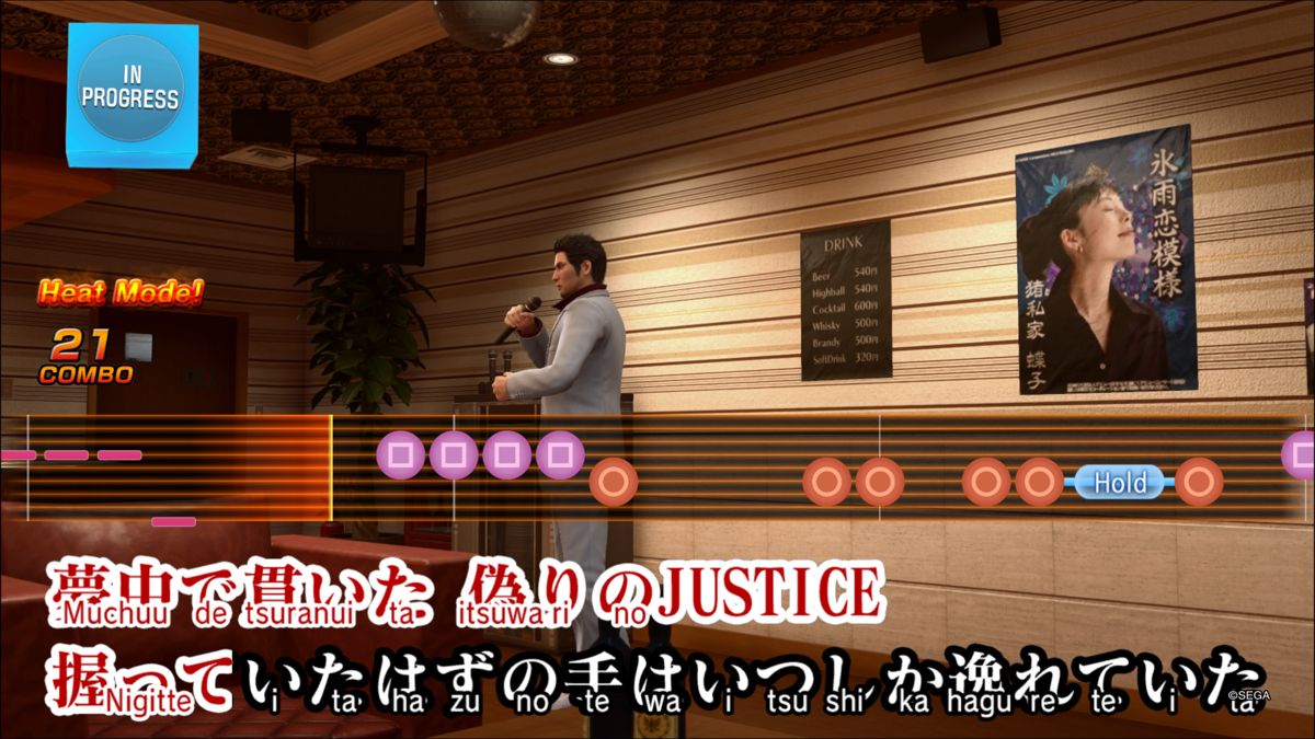Yakuza: Kiwami 2 (PlayStation 4) screenshot: Singing at karaoke bar