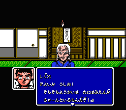 Ushio to Tora: Shin'en no Daiyō (NES) screenshot: Well, we should really do something about that there evil enegy...