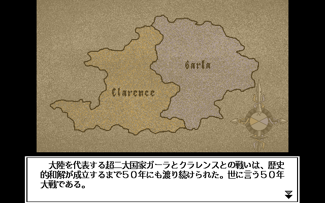 Nana Eiyū Monogatari II (PC-98) screenshot: Intro