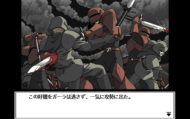 Nana Eiyū Monogatari II (PC-98) screenshot: The war...