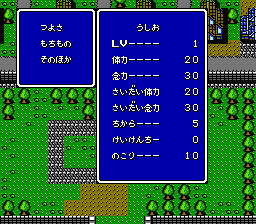 Ushio to Tora: Shin'en no Daiyō (NES) screenshot: Stats screen