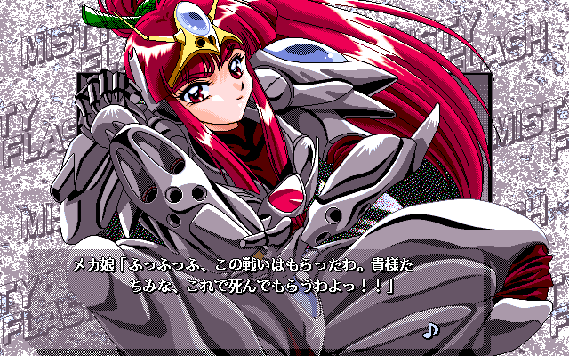 Jikū Sōsakan Pretty Angel: Misty Flash (PC-98) screenshot: hentai Stereotype #61: Sexy Android