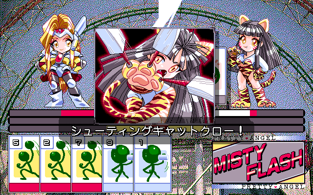 Jikū Sōsakan Pretty Angel: Misty Flash (PC-98) screenshot: Meow! Special attack!