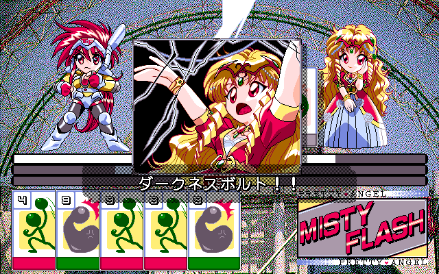 Jikū Sōsakan Pretty Angel: Misty Flash (PC-98) screenshot: Princess' special attack