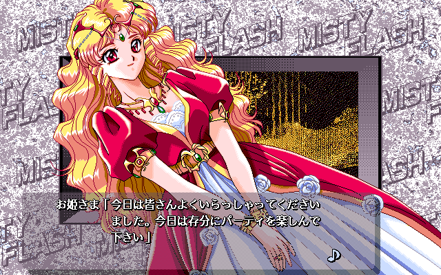 Jikū Sōsakan Pretty Angel: Misty Flash (PC-98) screenshot: A princess