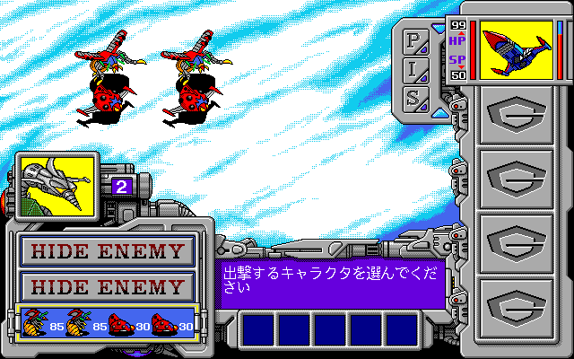 Kagaku Ninjatai Gacchaman (PC-98) screenshot: Ken fights in a plane