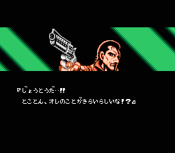 Vice: Project Doom (NES) screenshot: A cutscene before the rail-shooting stage (in Japanese)