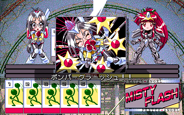 Jikū Sōsakan Pretty Angel: Misty Flash (PC-98) screenshot: The nerdy girl can fight, too!