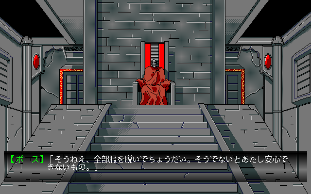 Viper V10 (PC-98) screenshot: The Boss on his throne