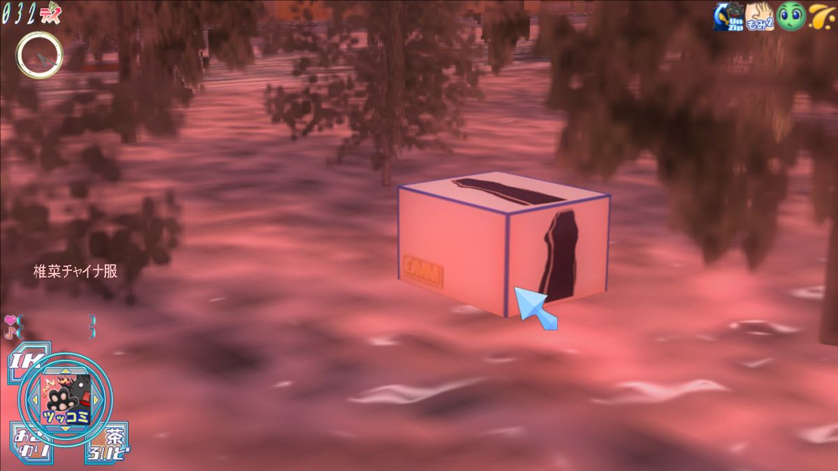 Love Death 4: Realtime Lovers (Windows) screenshot: You can find items in many areas. These are stockings or something