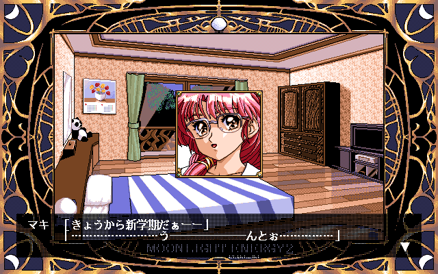 Moonlight Energy 2 (PC-98) screenshot: Maki's house