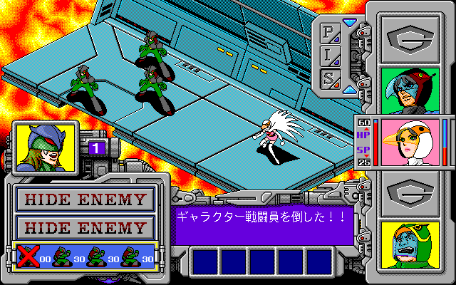 Kagaku Ninjatai Gacchaman (PC-98) screenshot: ...and fights evil!