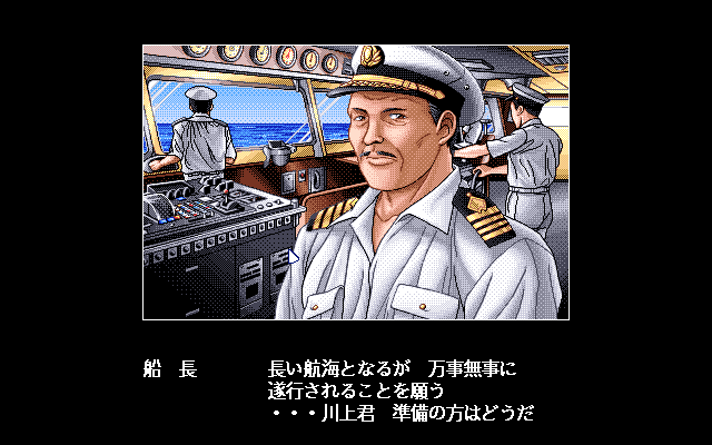 Mujintō Monogatari 2 (PC-98) screenshot: Ship ahoy!..
