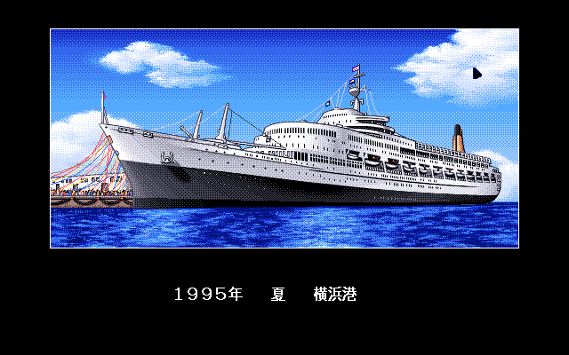 Mujintō Monogatari 2 (PC-98) screenshot: Intro