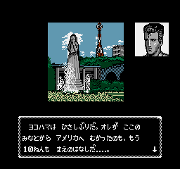 Tantei Jinguji Saburo: Early Collection (PlayStation) screenshot: Tantei Jingūji Saburō: Yokohama-kō Renzoku Satsujin Jiken - The game starts and plays, as the title implies, in Yokohama