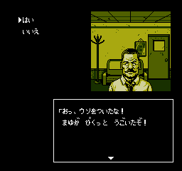 Tantei Jinguji Saburo: Early Collection (PlayStation) screenshot: Tantei Jingūji Saburō: Toki no Sugiyuku Mama ni - It's not good to lie, he read just through me
