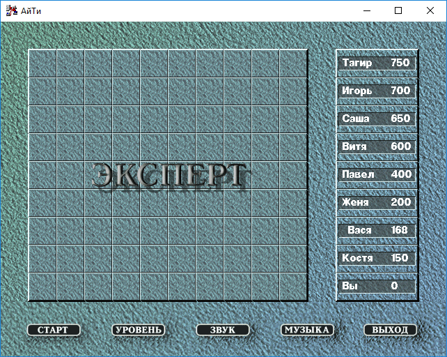 NetWalk (Windows) screenshot: Main Menu with Expert level selected (in Russian)