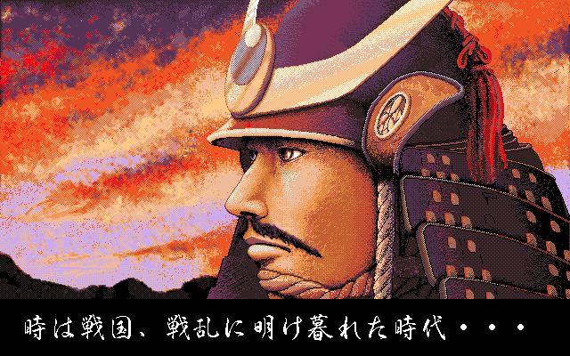 Quiz Tonosama no Yabō (PC-98) screenshot: Intro