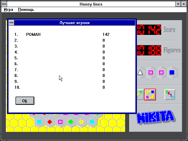 Honey Lines (Windows 3.x) screenshot: Top Ten (in Russian)