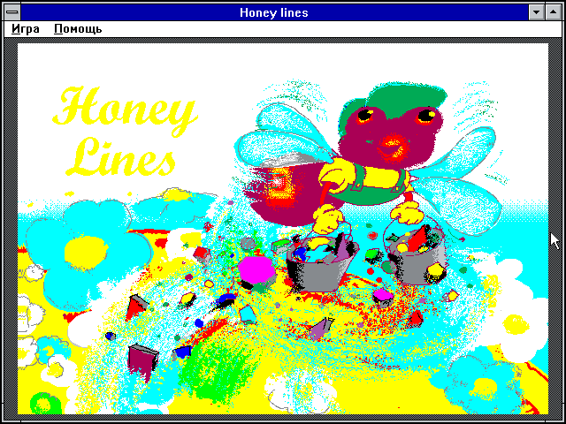 Honey Lines (Windows 3.x) screenshot: Title Screen (in Russian)