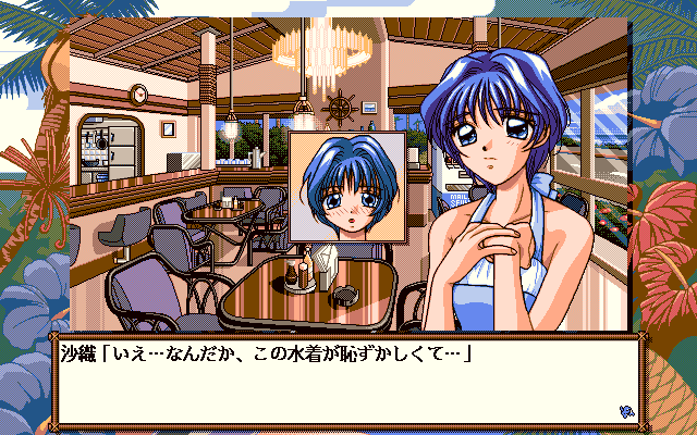 Marine Rouge (PC-98) screenshot: Hentai Stereotype #6: Girl with Colorful Hair