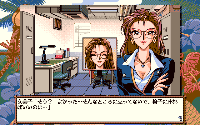 Marine Rouge (PC-98) screenshot: Kumiko's office