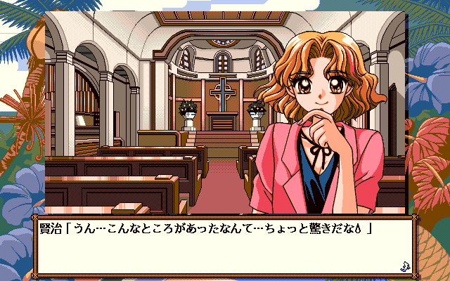 Marine Rouge (PC-98) screenshot: Hentai Stereotype # 7: Religious Girl Who Will Nevertheless Sleep With You For No Apparent Reason