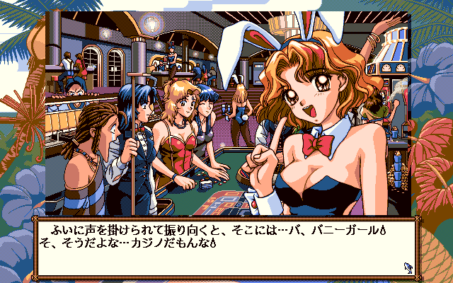 Marine Rouge (PC-98) screenshot: Hentai Stereotype #3: Bunny Girl