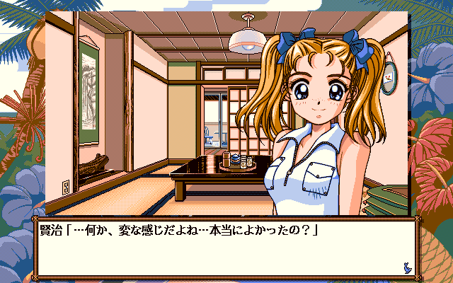 Marine Rouge (PC-98) screenshot: Was it good for you?