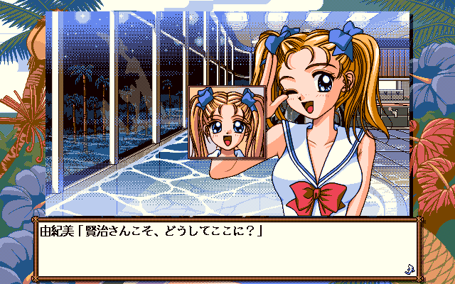 Marine Rouge (PC-98) screenshot: Hentai Stereotype #4: Underage Girl
