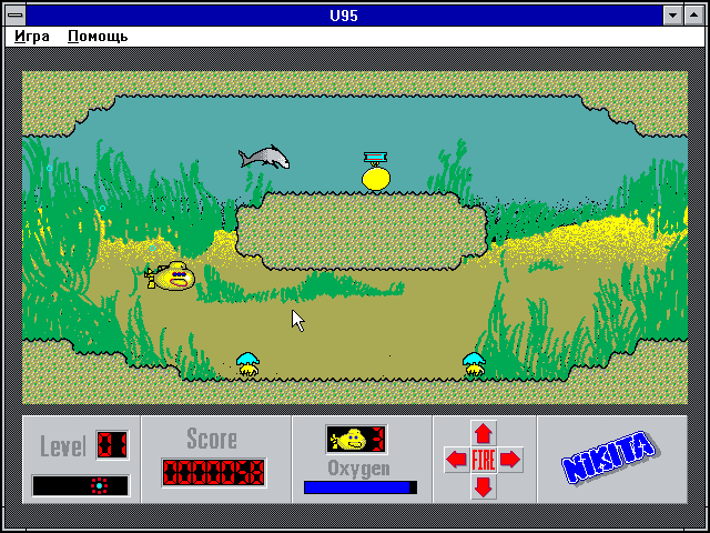 U-95 (Windows 3.x) screenshot: Medusa at the bottom can make a deadly jump (in Russian)